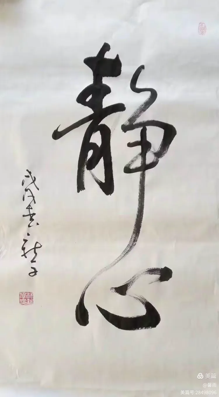 林新学草书,行书作品锦集